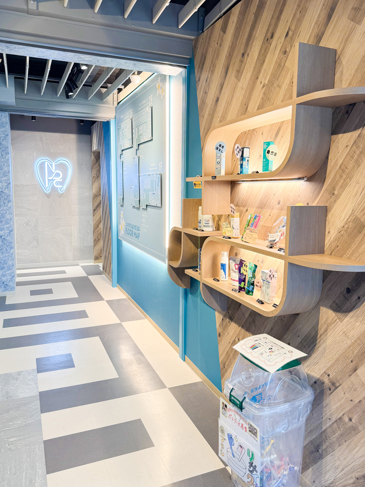 なみき通り歯科 様