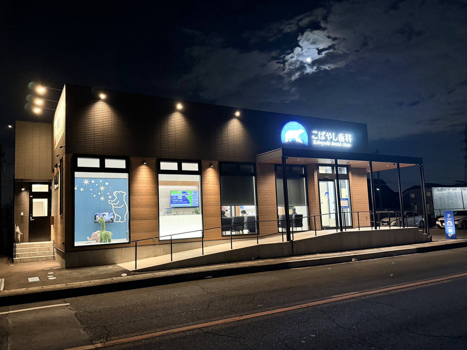 愛西市こばやし歯科 様